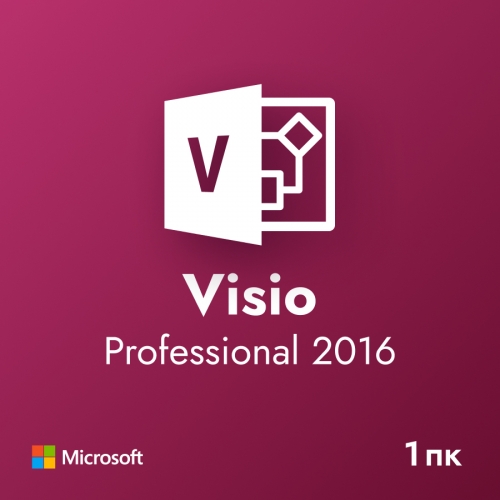 Visio Professional 2016 для 1 ПК